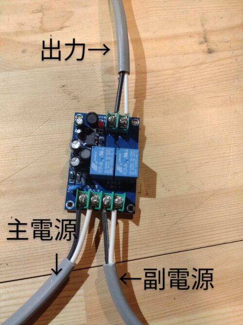 YX-Q01つなぎ方